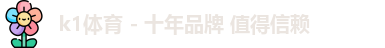 k1体育